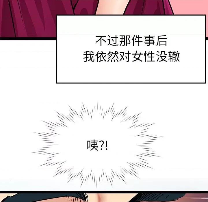 教义 教义/教义 第108页