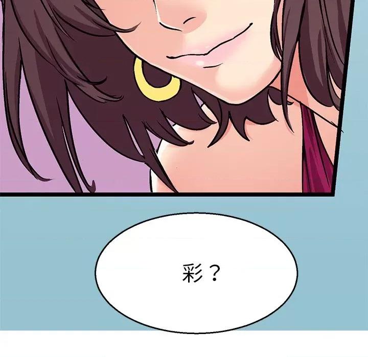 教义 教义/教义 第111页