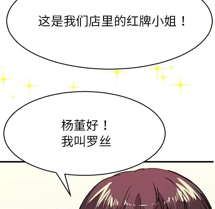 教义 教义/教义 第116页
