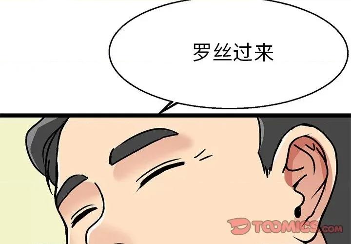教义 教义-第 2 话 第2页