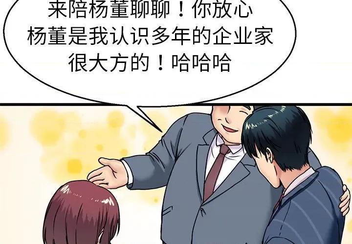 教义 教义-第 2 话 第4页