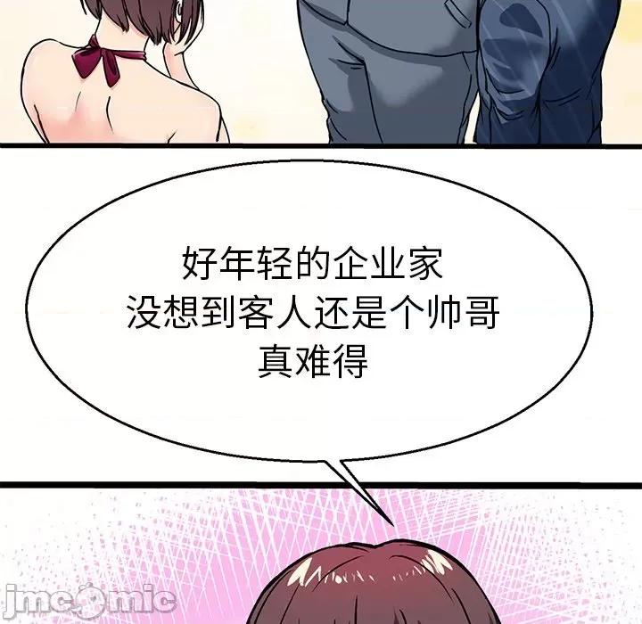教义 教义-第 2 话 第5页