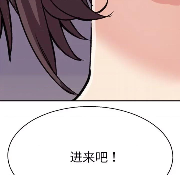 教义 教义-第 2 话 第14页