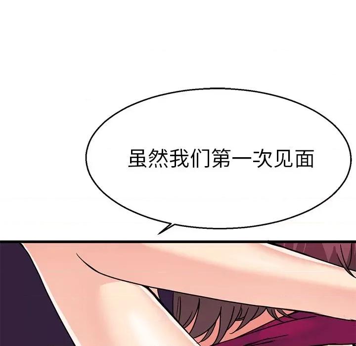 教义 教义-第 2 话 第18页