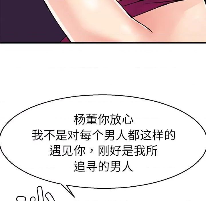 教义 教义-第 2 话 第19页