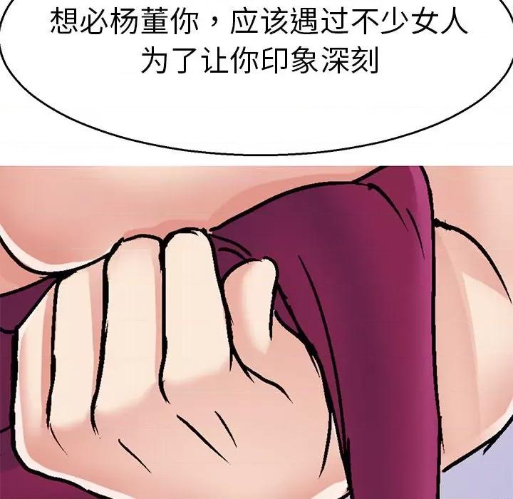 教义 教义-第 2 话 第21页