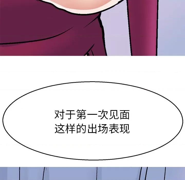 教义 教义-第 2 话 第22页