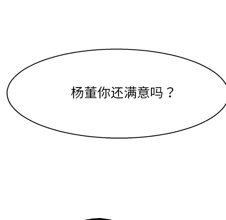 教义 教义-第 2 话 第26页