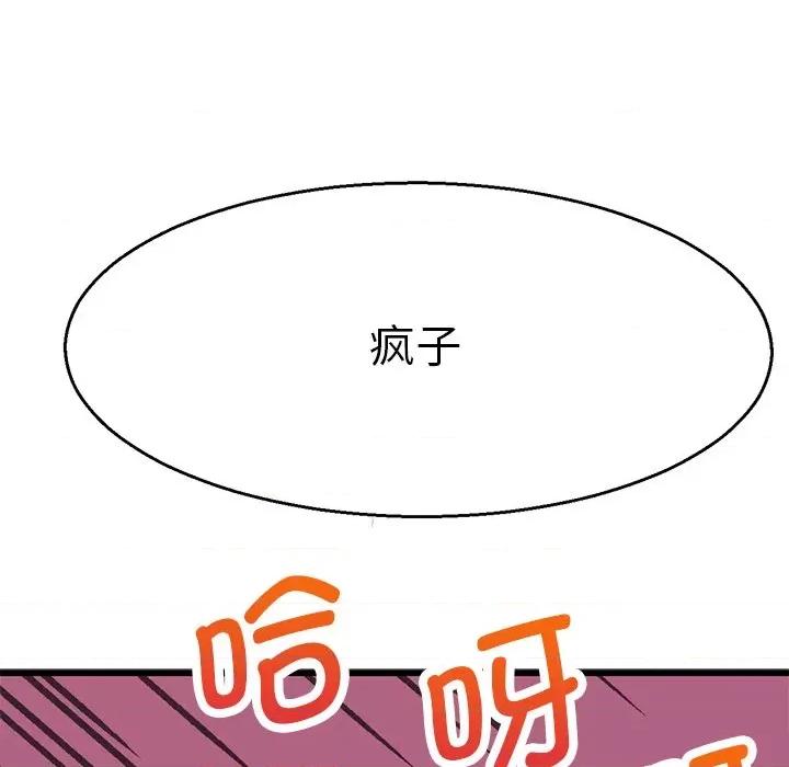 教义 教义-第 2 话 第36页