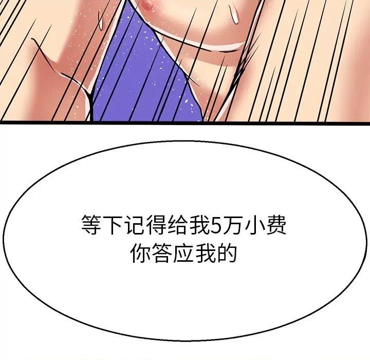 教义 教义-第 2 话 第41页