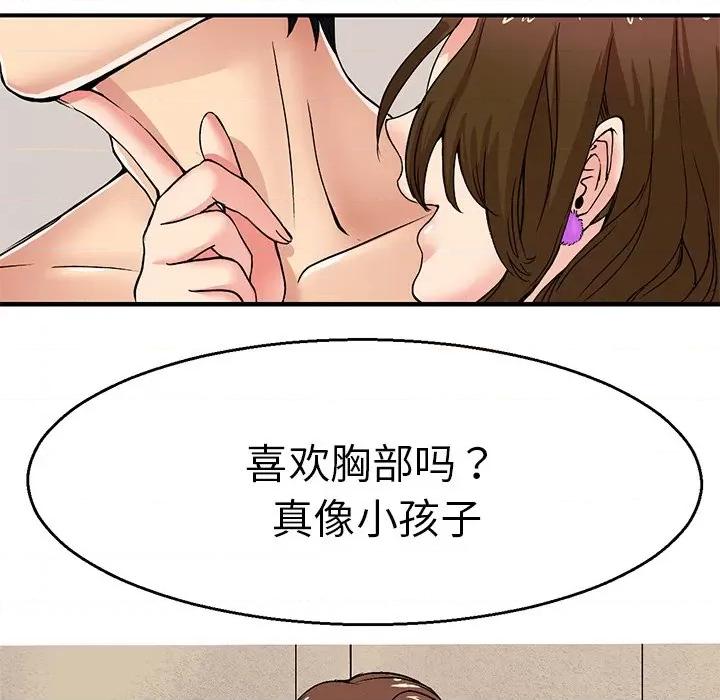 教义 教义-第 2 话 第54页