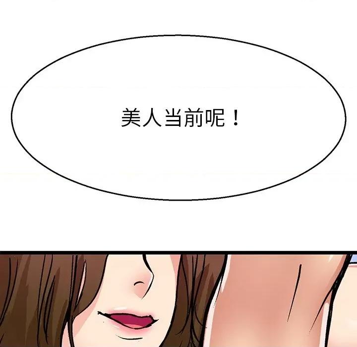 教义 教义-第 2 话 第57页