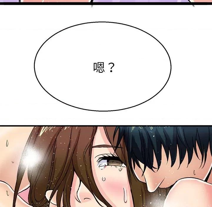 教义 教义-第 2 话 第64页