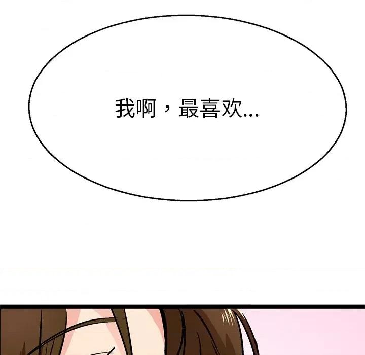 教义 教义-第 2 话 第76页
