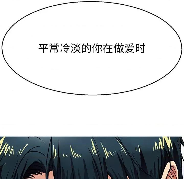 教义 教义-第 2 话 第78页