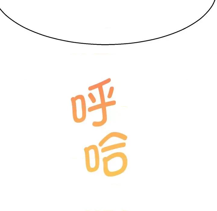 教义 教义-第 2 话 第81页