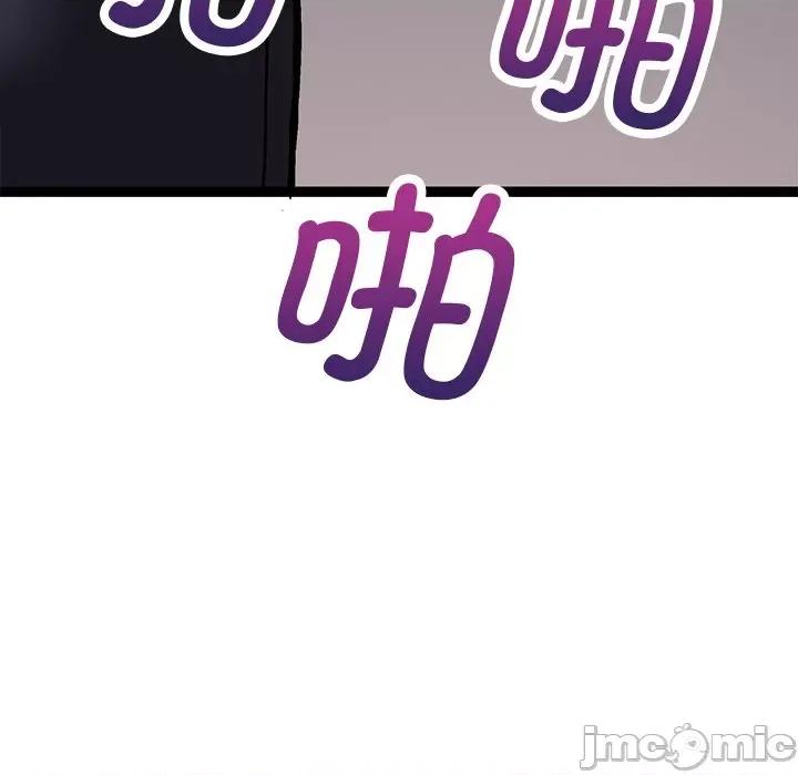 教义 教义-第 2 话 第90页