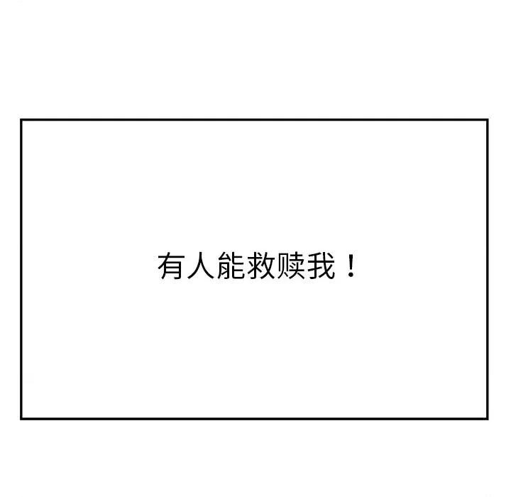 教义 教义-第 2 话 第97页