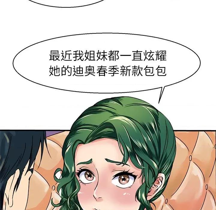 教义 教义-第 3 话 第11页