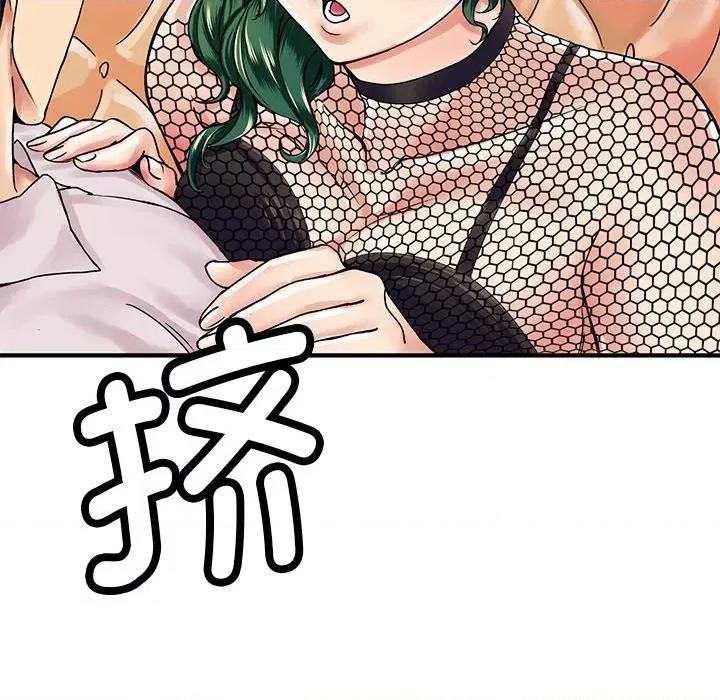 教义 教义-第 3 话 第12页