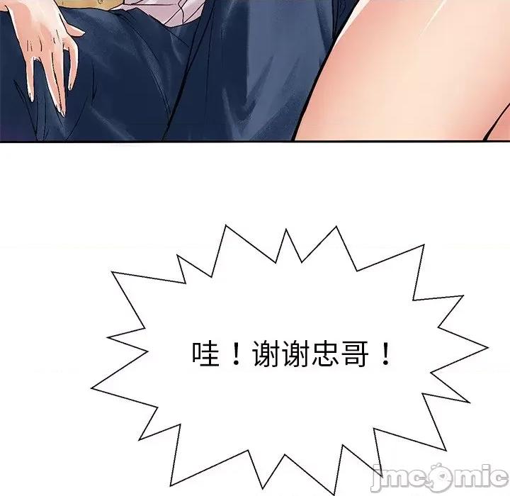 教义 教义-第 3 话 第15页