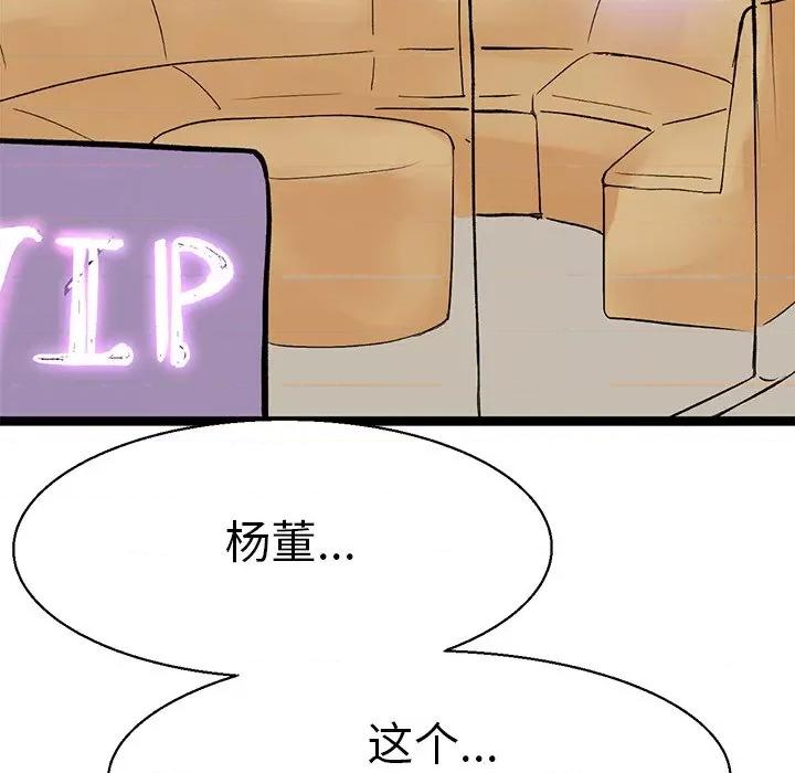 教义 教义-第 3 话 第17页