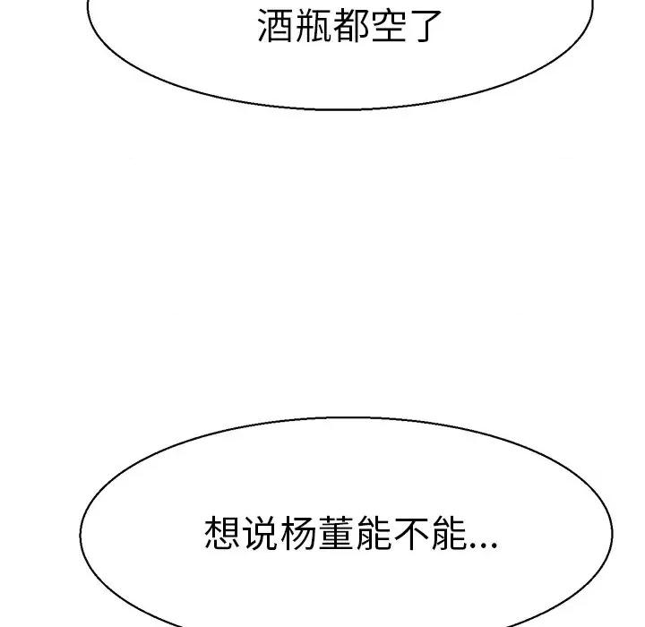 教义 教义-第 3 话 第18页