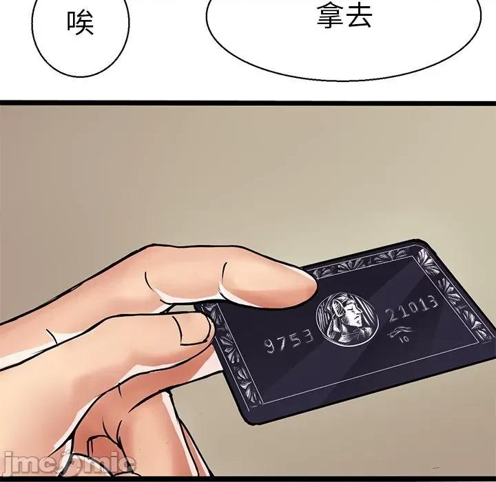 教义 教义-第 3 话 第20页