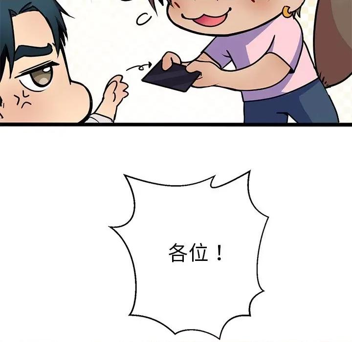 教义 教义-第 3 话 第22页