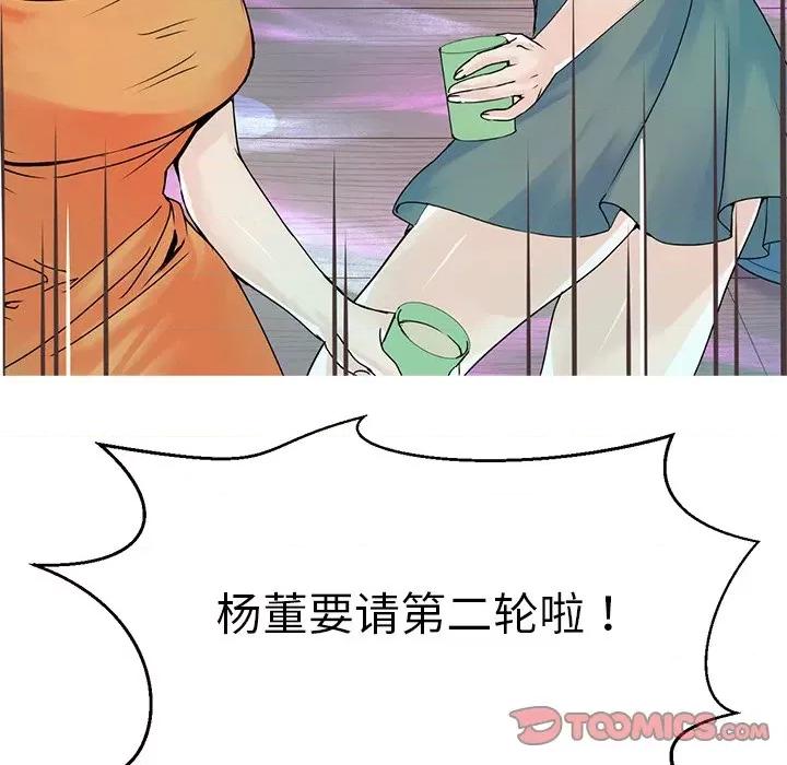 教义 教义-第 3 话 第24页