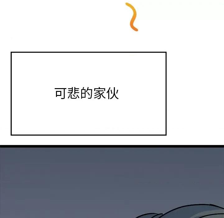 教义 教义-第 3 话 第26页