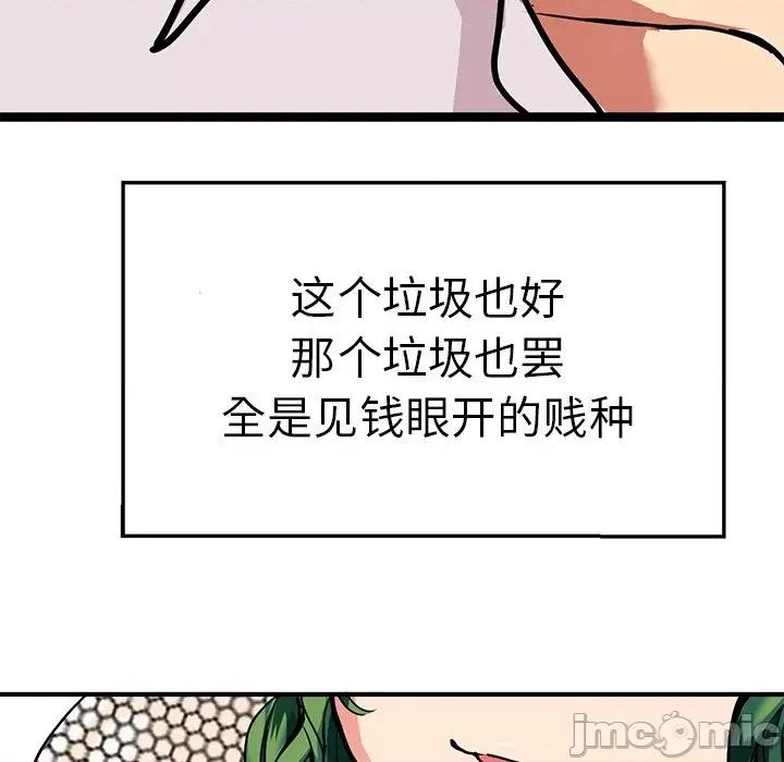 教义 教义-第 3 话 第30页