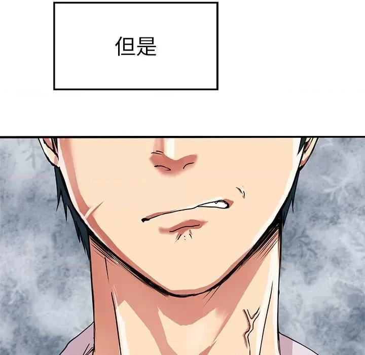 教义 教义-第 3 话 第32页