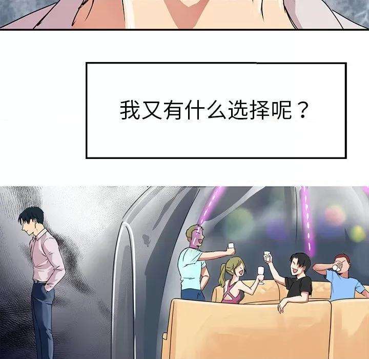 教义 教义-第 3 话 第33页