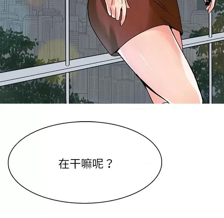 教义 教义-第 3 话 第36页