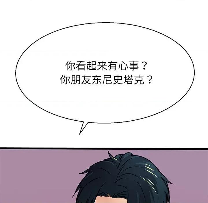 教义 教义-第 3 话 第43页
