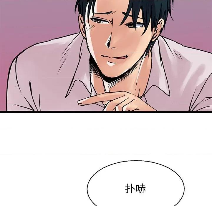 教义 教义-第 3 话 第44页