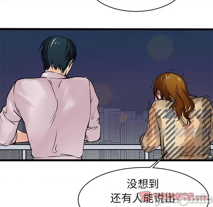 教义 教义-第 3 话 第45页