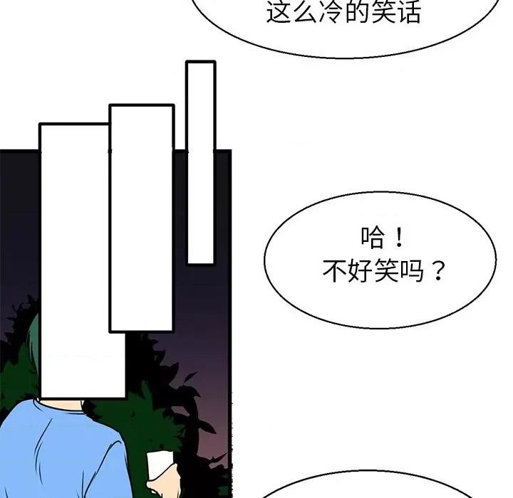 教义 教义-第 3 话 第46页