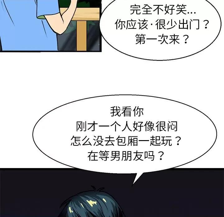 教义 教义-第 3 话 第47页