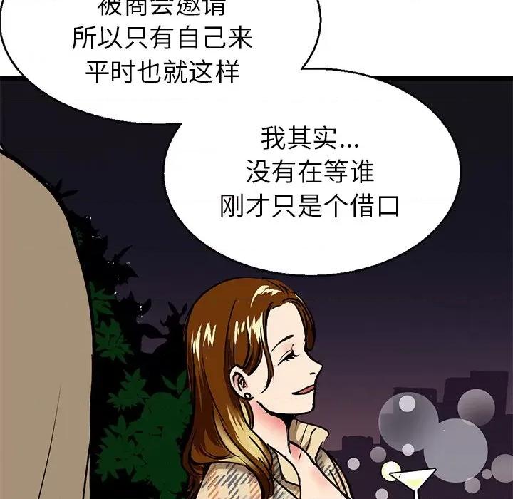 教义 教义-第 3 话 第49页