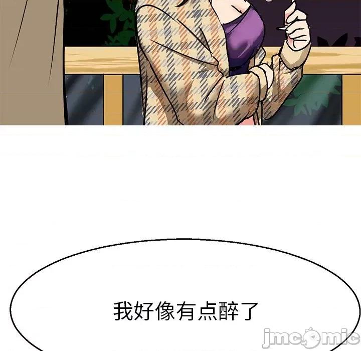 教义 教义-第 3 话 第50页