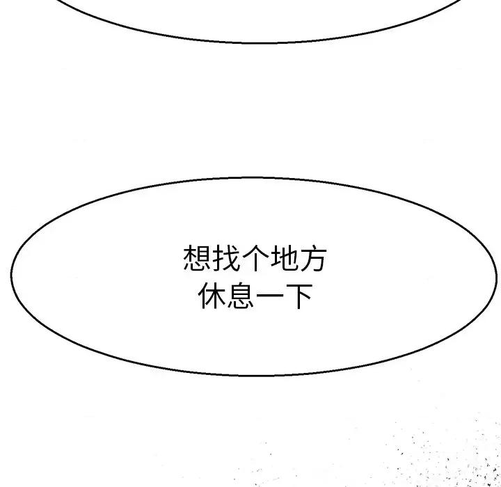 教义 教义-第 3 话 第51页