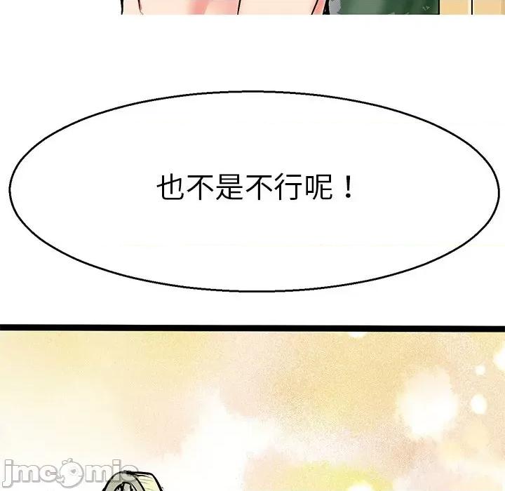 教义 教义-第 3 话 第55页