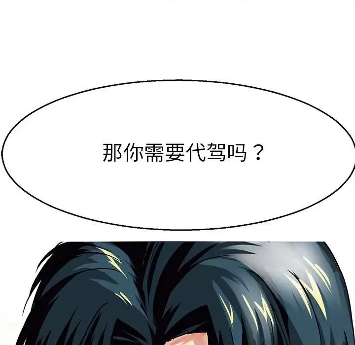 教义 教义-第 3 话 第57页