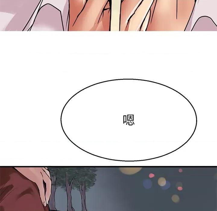 教义 教义-第 3 话 第59页
