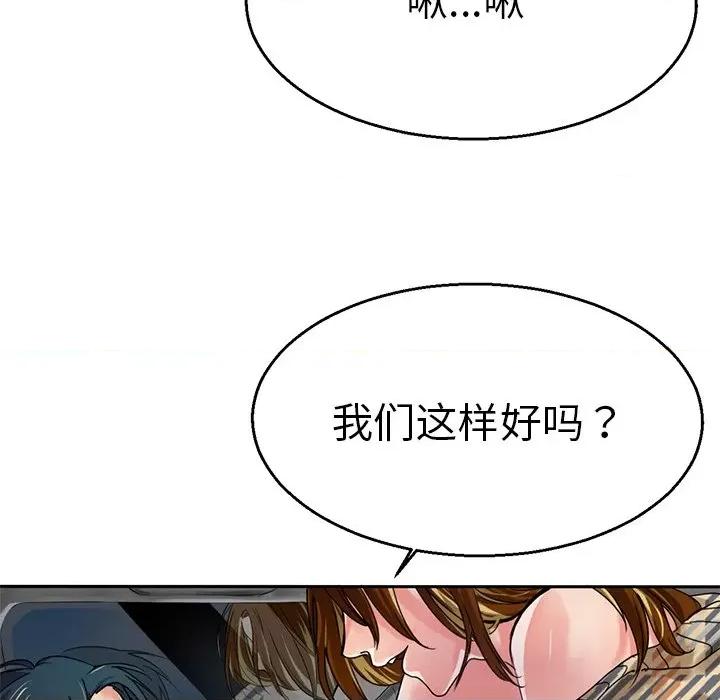 教义 教义-第 3 话 第63页