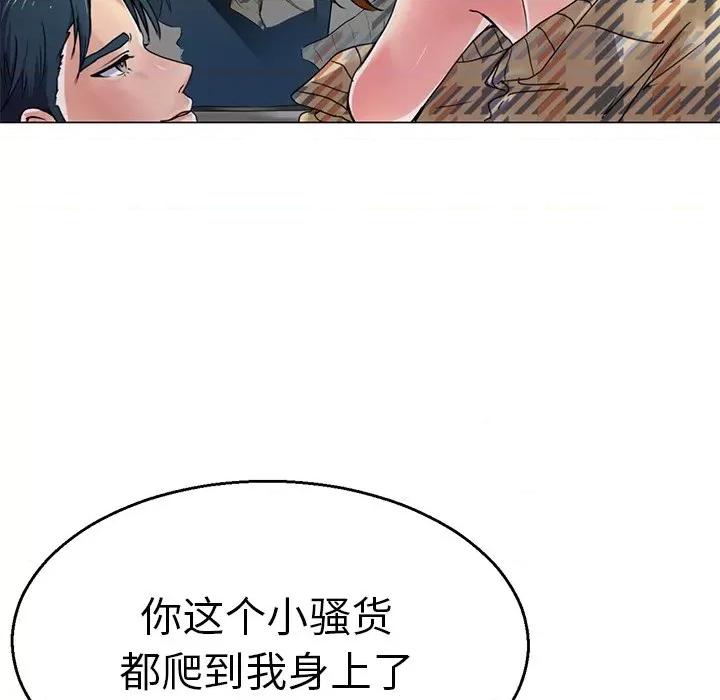 教义 教义-第 3 话 第64页