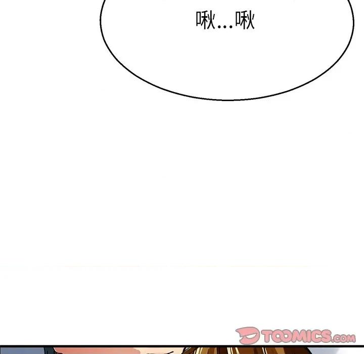 教义 教义-第 3 话 第66页