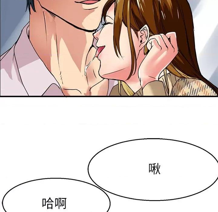 教义 教义-第 3 话 第67页